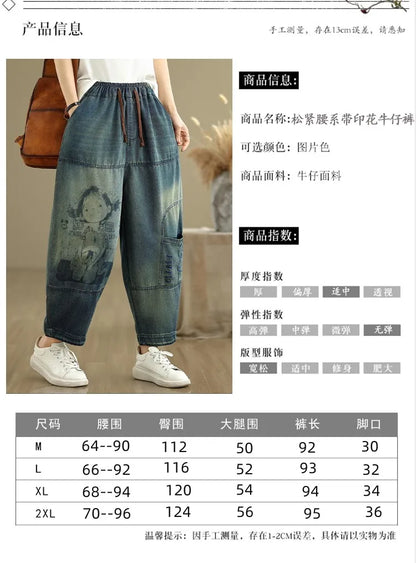 Oversized Jeans Spring Summer Pant Women Elastic High Waist Fashion Print Ladies Trousers Loose Woman Harem Pants