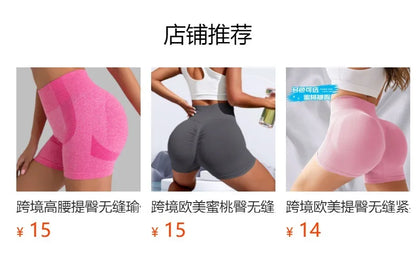 High-Waisted Hip-Lifting Yoga Pants for Women, Running Bare Sensation Breathable Fitness Pants Outer Wear Leggings, Tight Shorts